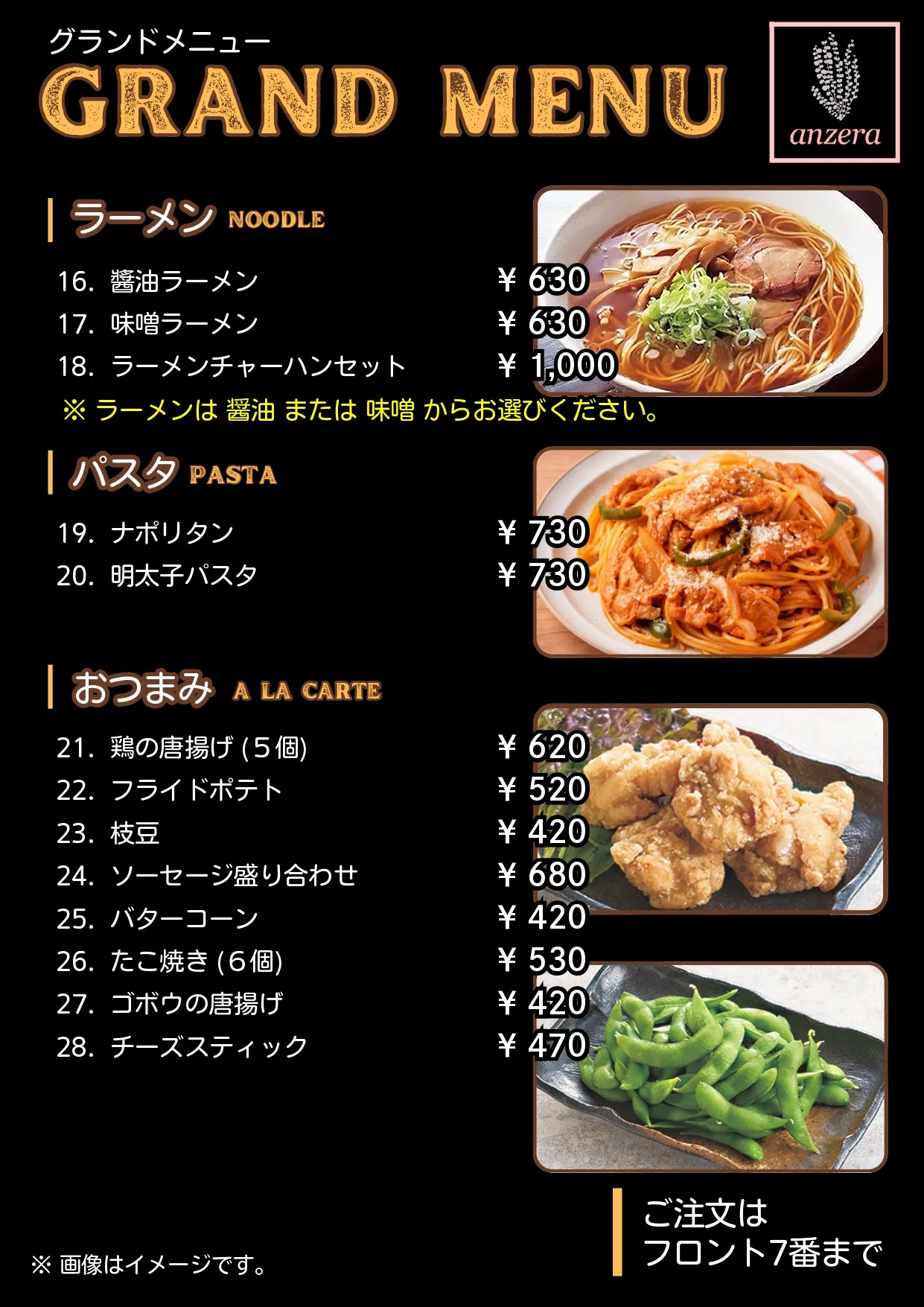 グランドメニュー2