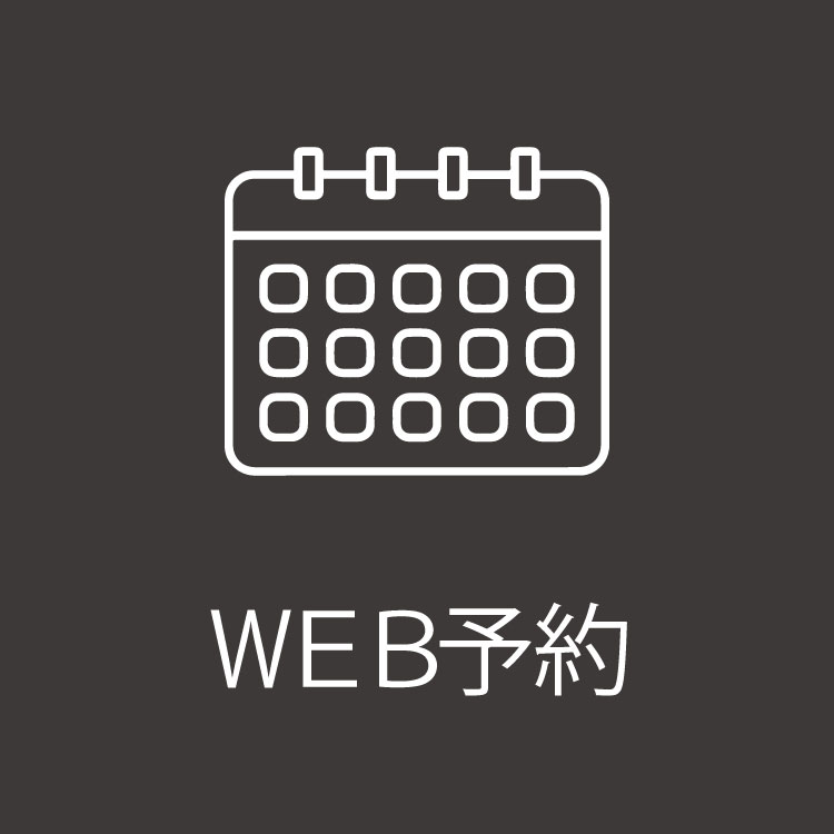 電話予約はこちら